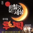 루나틱 이미지