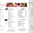 대학동-26 | [대학동 맛집] 모르겐고깃집 – 가성비 정육식당 솔직 후기