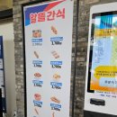 무인휴마켓 로봇커피