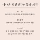 공정신건강의학과의원 | [군산정신과병원추천,더나은정신건강의학과의원] 조용한 사직의 심리학