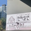 천하일면 | [고양 삼송] 국수, 아부라소바 맛집 한창희천하일면 삼송점 내돈내산 후기