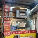 88옛날통닭미아점 | 미아사거리역치킨 대박치킨 본점 야장에서 즐기는 옛날통닭 &amp; 닭똥집 찐후기