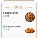 비비큐웅천점 이미지