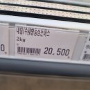 나라&#34; 마카로니(과자) 3kg(14,136kcal), 18,500원 구입 후기, 냉동돈까스, 냉동탕수육 구입후기 같이 기록
