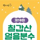 알프스마을영농조합법인 이미지