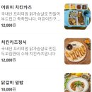 두꼬집닭갈비 네이버블로그