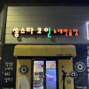 쏭스타코인노래연습장 이미지