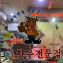 대영정육