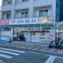 고가네생선구이 이미지