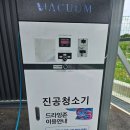 올댓마이카 | 수완 지구 올댓 워시 내 돈 내산 방문 후기 폴린이의 폴이 스타 라이프