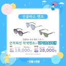 아크로안경 이미지