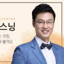 힐리스닝