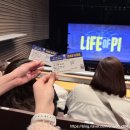 뮤지컬 온새미로 다온공연 | 뮤지컬 라이프 오브 파이 박정민 배우 회차 2층 파노라마석 관람 후기