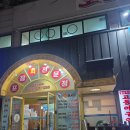 신기회어시장 이미지