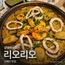 파리바게뜨(양지점) | [광명맛집] 데이트 소개팅 맛집 리오리오, 바르셀로나 꿀대구 생각나서 다녀온 후기