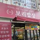 부산 연산동 맛집 건강한 보리밥상 연산본점 내돈내산 후기