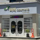 트로이온 | 광주 쌍촌동 피부관리 비비에스테틱에서 트로이필로 여름철 피부고민 끝 ! 모공 칙칙함 개선까지