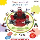 어린이 언플러그드 블록 코딩 이미지