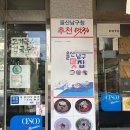 삼산밀면칼국수 이미지