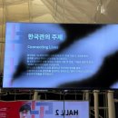 한국관 건물 | 오사카 엑스포 다녀온 후기 - 한국관, 일본관, 중국관