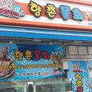 제천횟집 이미지