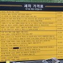 개미세차장 이미지