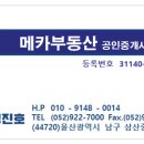 메카공인중개사사무소 이미지