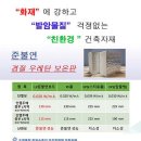 우레탄뿜칠,준불연우레탄뿜칠,준불연우레탄보드,우레탄보드,수성연질폼,열반사단열재,준불연단열재,준불연폼,준불연스치로폴 이미지