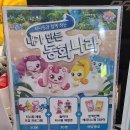 째깍섬키즈클래스일산 이미지