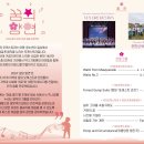 연천으로 이어지는 꿈, 새로운 출발 이미지