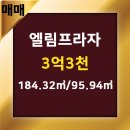 엘림부동산공인중개사사무소 이미지