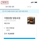 지랄닭발 영등포점 이미지