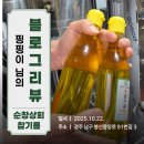 순창전통시장 고추전 | [블로그리뷰] 핑핑이 님이 전해주신 봉선동의 고소한 숨은 맛집, 순창상회 🌿