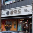 가가락 이미지