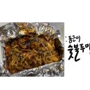동근이숯불두마리치킨동구
