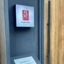 경기도 수원시 팔달구 권광로175번길 103 (인계동) 이미지