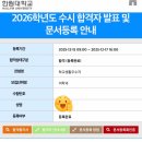 [공지] [2026수시/정시 입시 결과] 목동 관리형 독서실 일취월장 후기- 의대, 서울대, 연세대, 고려대 등