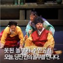 코믹오페라 놀부전 이미지