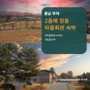 정동마을회관 이미지