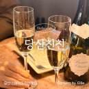 피자탑 영등포점 | [영등포맛집] 소개팅 데이트 모임에 딱인 분위기 좋은 당산와인바 스테이크맛집 - 당산친친