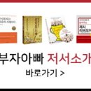 [주식투자 입문자를 위한 도서]모닝스타 성공투자 5원칙, 현명한 초보 투자자 이미지