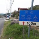 명석주유소 이미지