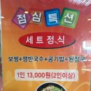 항아리보쌈 의왕점 이미지