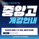 전한나영어반송캠퍼스학원