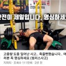 미국에선 연평균 11명이 웨이트 트레이닝중 사망하는데 한 명도 빠짐없이 전부 벤치프레스를 하다 죽었다 이미지