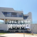 데이바이디 이미지