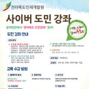 전라북도인재개발원 이미지