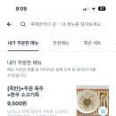 죽에 반하다 이미지