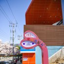 제황산모노레일 이미지