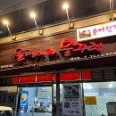 올랭이와물꾸럭구제주점 | 제주공항 근처 맛집 “올랭이와물꾸럭 구제주점” 성시경맛집